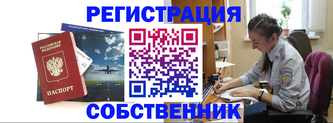 прописка для военкомата в Хабаровске