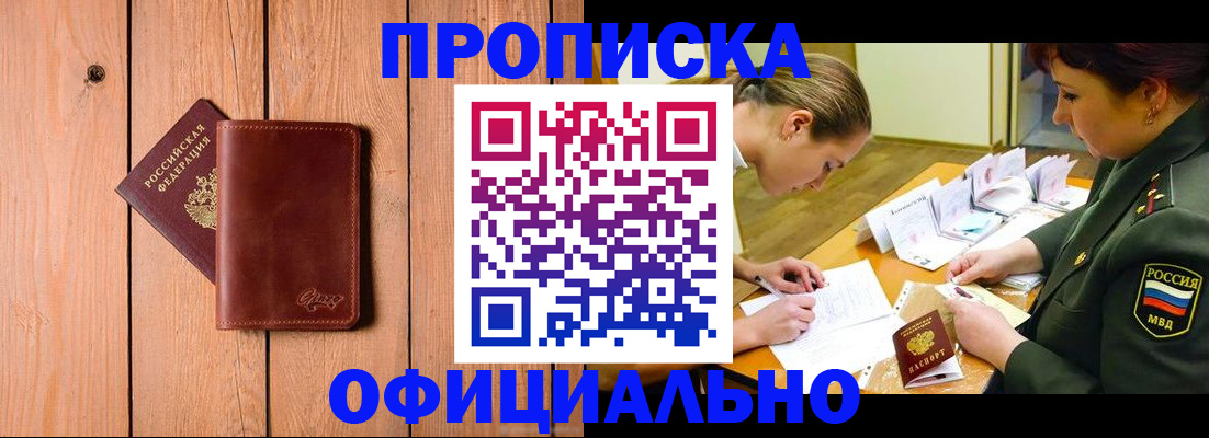 регистрация в Хабаровске