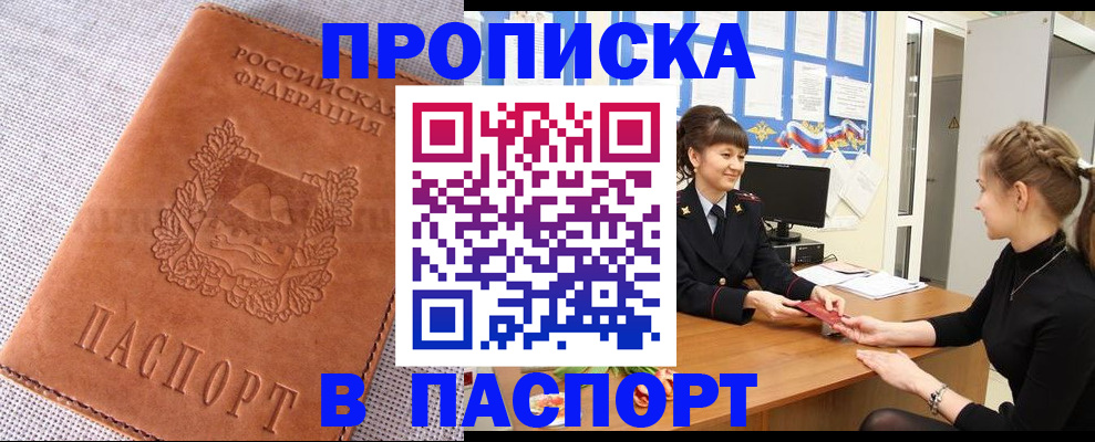 регистрация для школы в Хабаровске