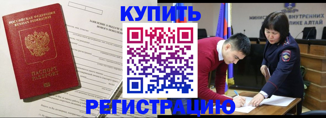 прописка гарантия в Хабаровске