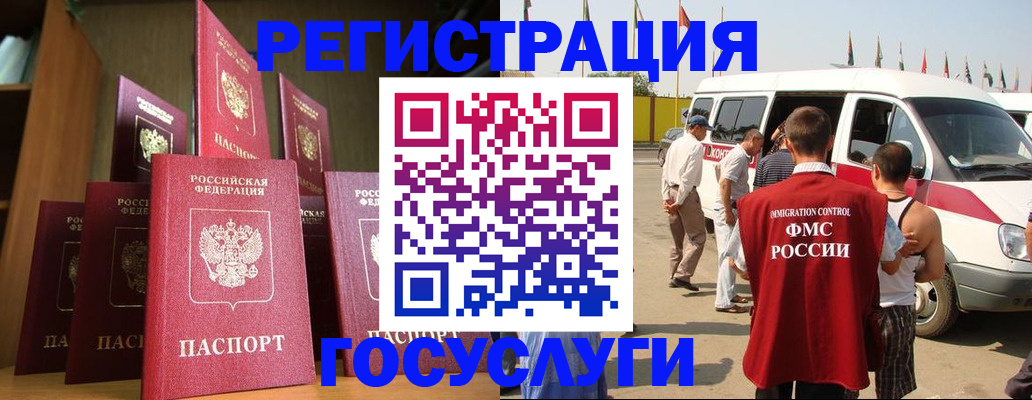 временная регистрация в Хабаровске